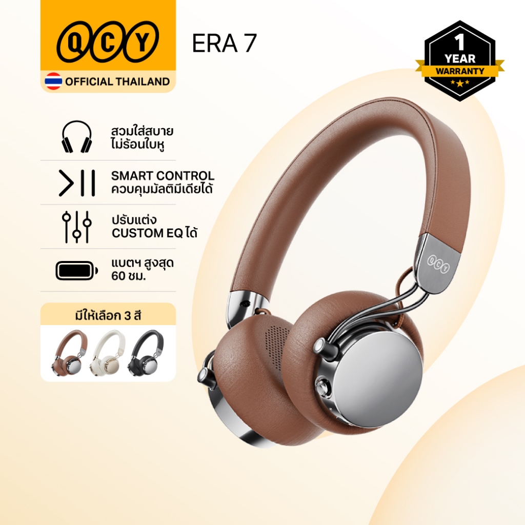 QCY Era 7 หูฟังไร้สาย On-Ear Wireless Headphone สวมสบาย ไดร์เวอร์ 40 mm. แบตฯ 60 ชม. รองรับ Dual Connect