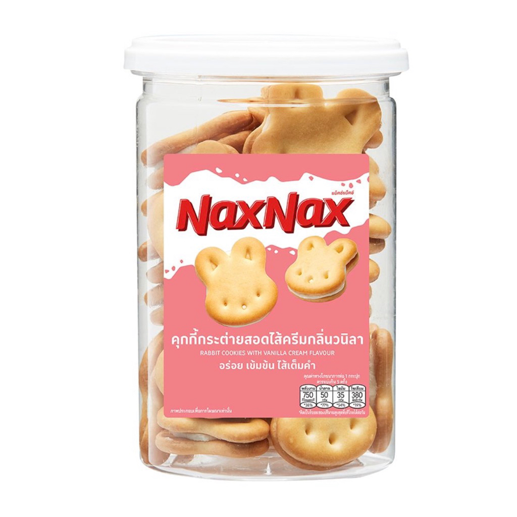 NaxNaxแนกซ์แนกซ์ คุกกี้สอดไส้ครีมวาริลา150g.