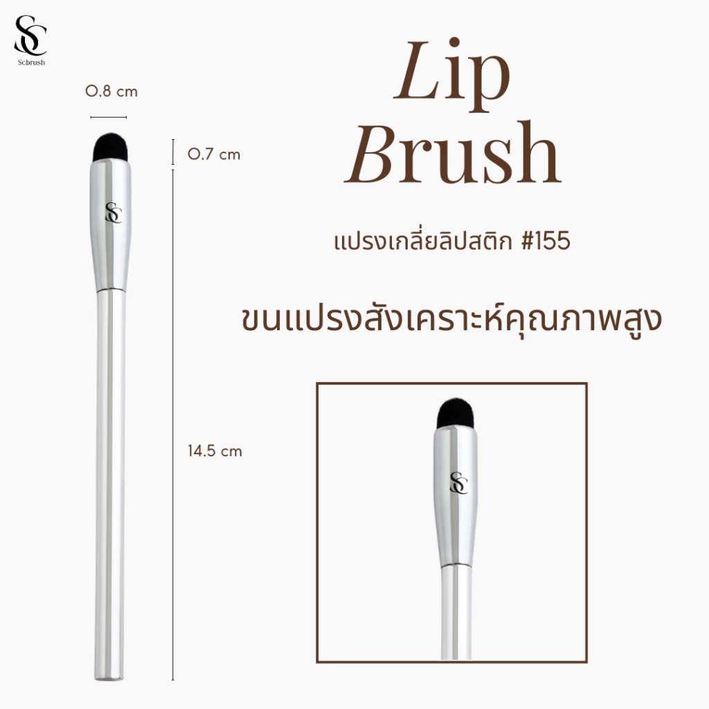 ถูก/แท้/มีไลฟ์ แปรง Scbrush Foundation/Powder/Concealer/Lip/Contour Brush แปรงรองพื้น ปัดแก้ม คอนซีลเลอร์ ทาลิป คอนทัวร์ - รูปที่ 5