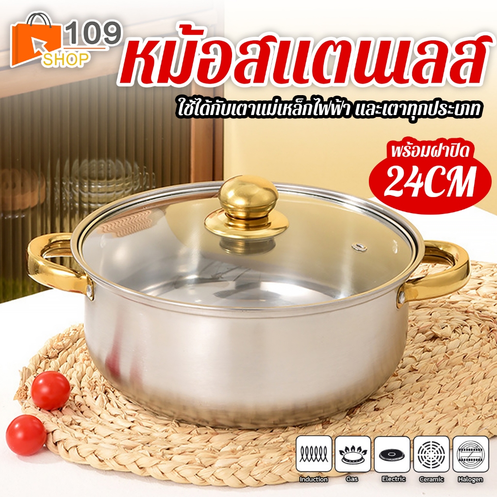 หม้อสแตนเลสแบบหนา รุ่น2หูจับ มี4ขนาด 22,24,26,28CM หม้อต้มสแตนเลส หม้ออเนกประสงค์