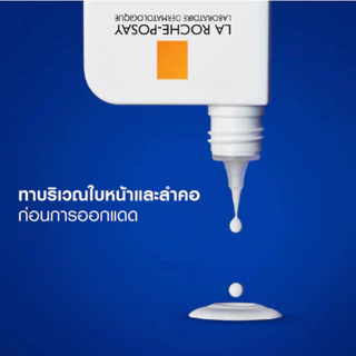 La Roche-Posay Anthelios UVMUNE400 Anti Dark Spots Fluid 50ml กันแดด ลดจุดด่างดำ found & found