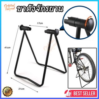 ขาตั้งจักรยาน แบบ จิกดุม สำหรับ ล้อจักรยาน 20-29 นิ้ว จักรยานเสือภูเขา จักรยานทั่วไป จักรยานฟิกเกียร์ วางจักรยาน