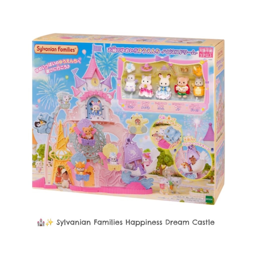 Sylvanian ของแท้ จากญี่ปุ่น Sylvanian Families (Happiness Dream Castle)