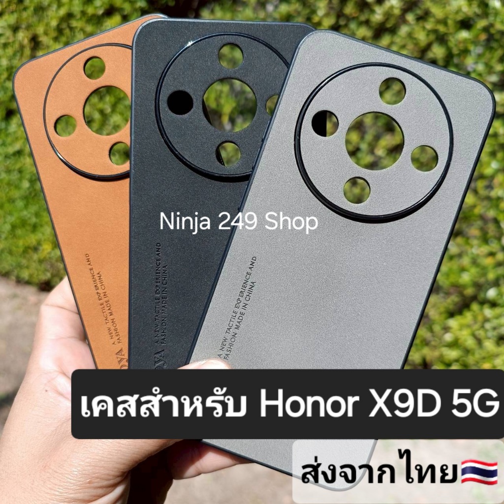 เคส สำหรับ Honor X9D 5G แบบซิลิโคนกันกล้อง+ลายหนังกลับ #X9D 5G