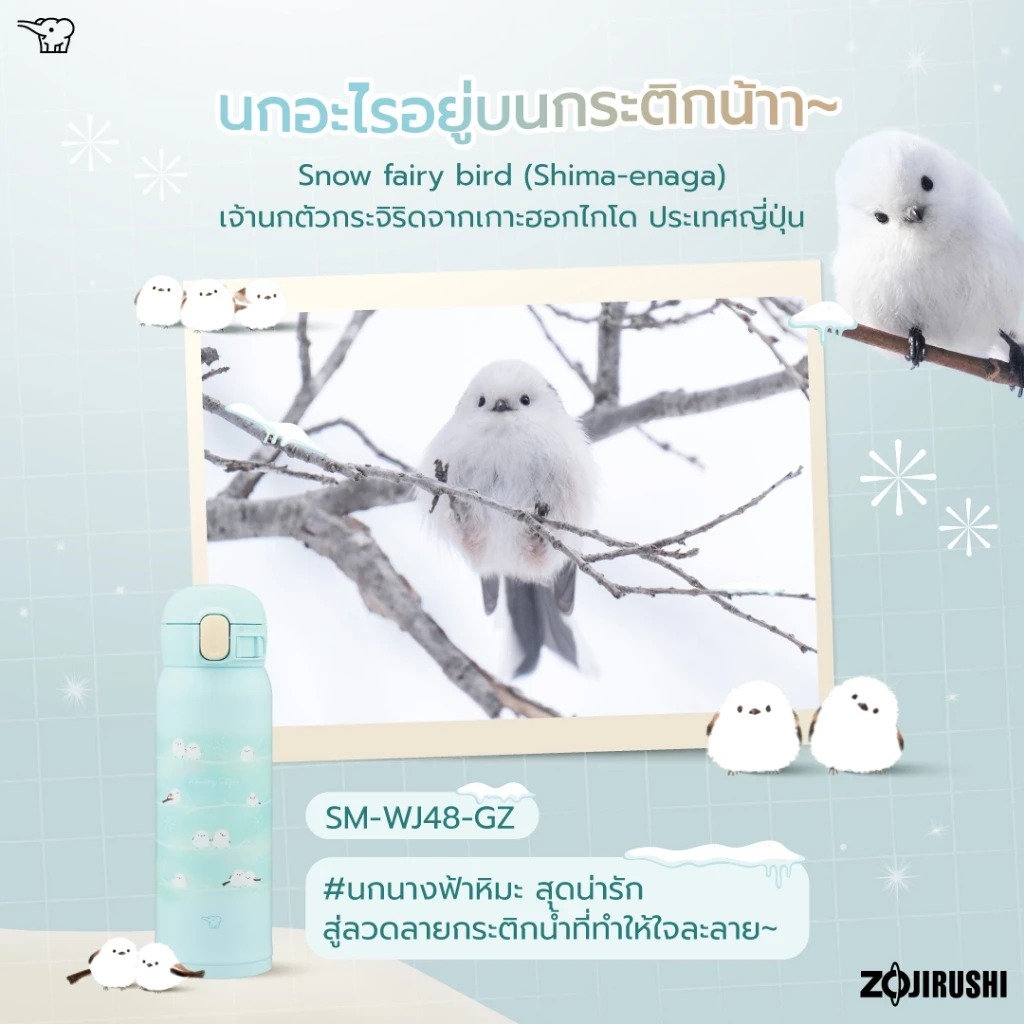 Zojirushi Mugs กระติกน้ำสุญญากาศเก็บความร้อน/เย็น 0.48 ลิตร รุ่น SM-WJ48 thumbnail 7