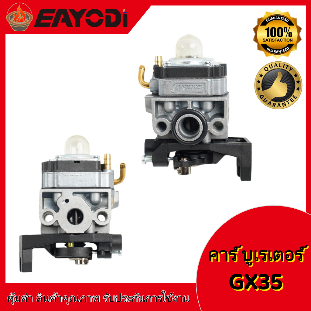 EAYODI คาบู คาบูเรเตอร์ GX35 MS381 MS180 1700 TD40 G4K  GXV160 GX200 HONDA G200 GX270 GX390 BIG DINT