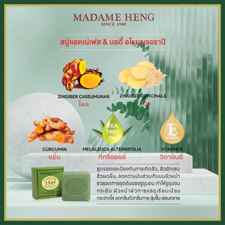 🤍3ก้อน✖️150กรัม🤍 ACNE FACE & BODY aromatherapy madameheng สบู่มาดามเฮง