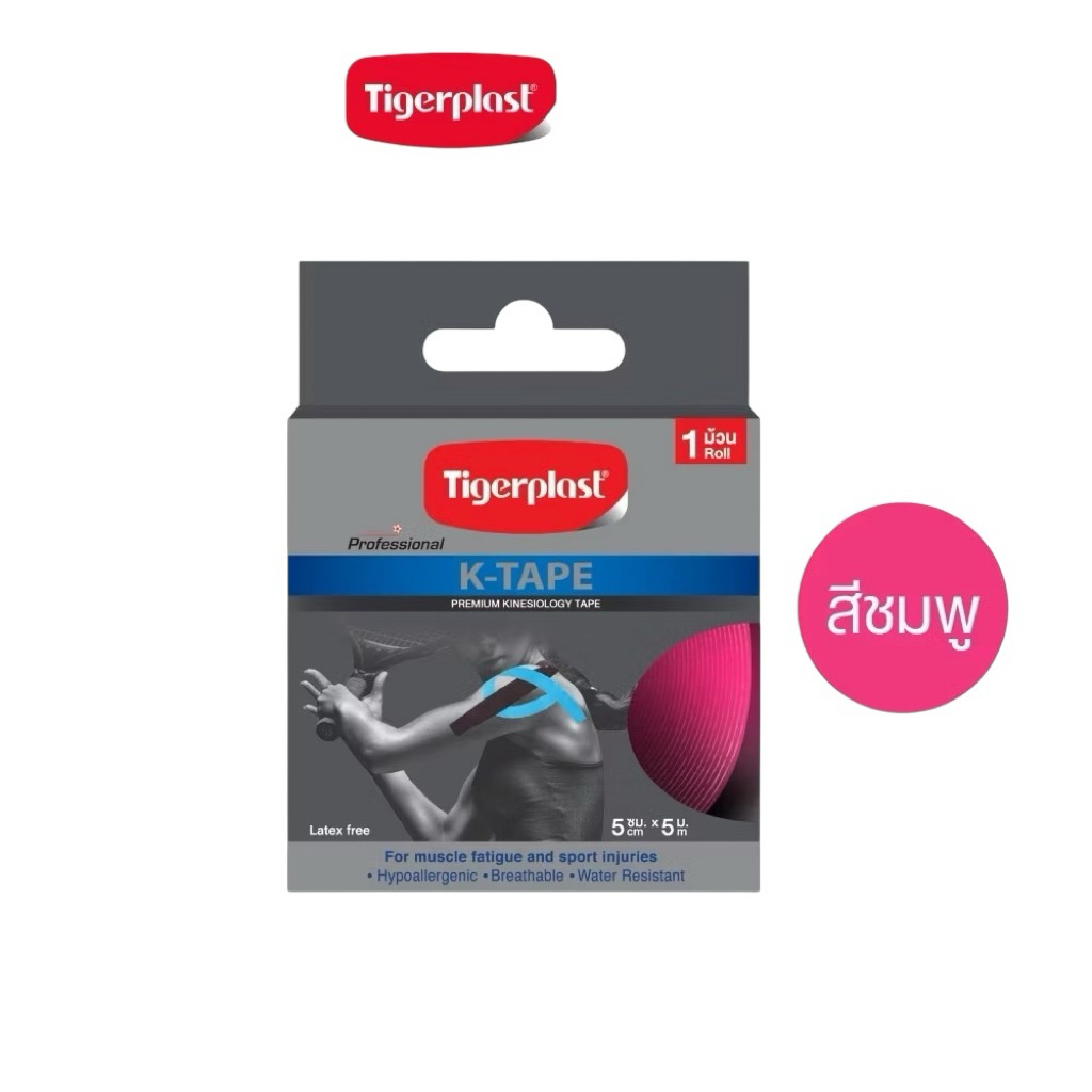 Tigerplast K Tape สีชมพู