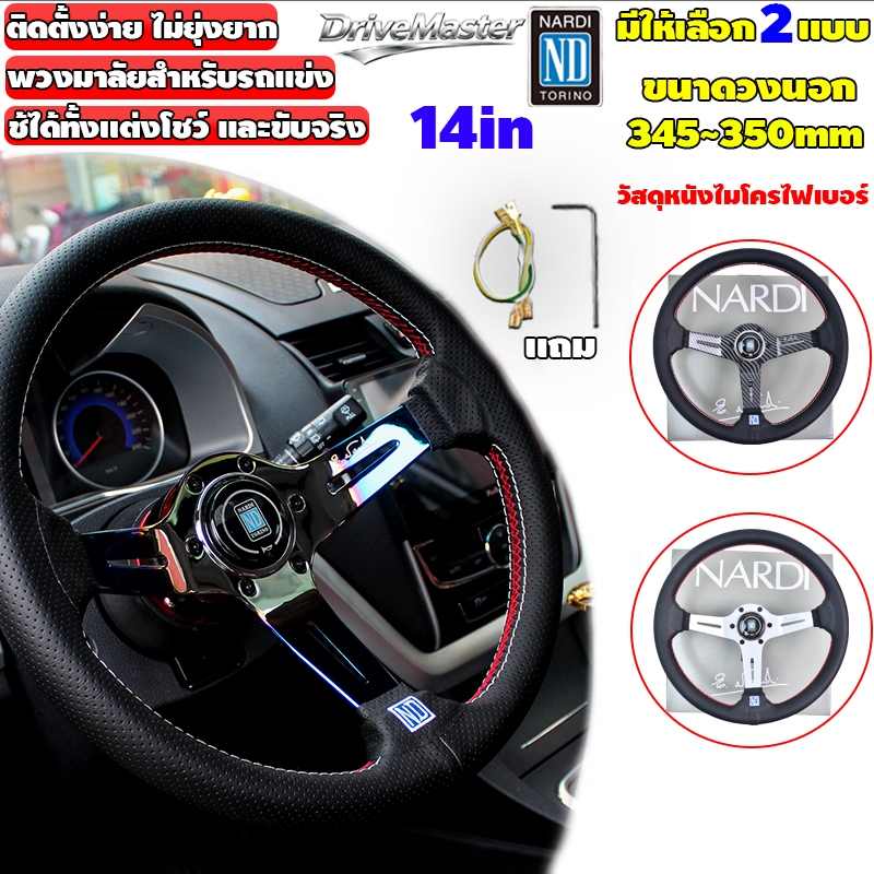 นำเข้าจากอิตาลี Nardi รถพวงมาลัยกีฬา สีดำ หนังไมโครไฟเบอร์คุณภาพสูง 14นิ้ว พวงมาลัยรถแต่งซิ่ง