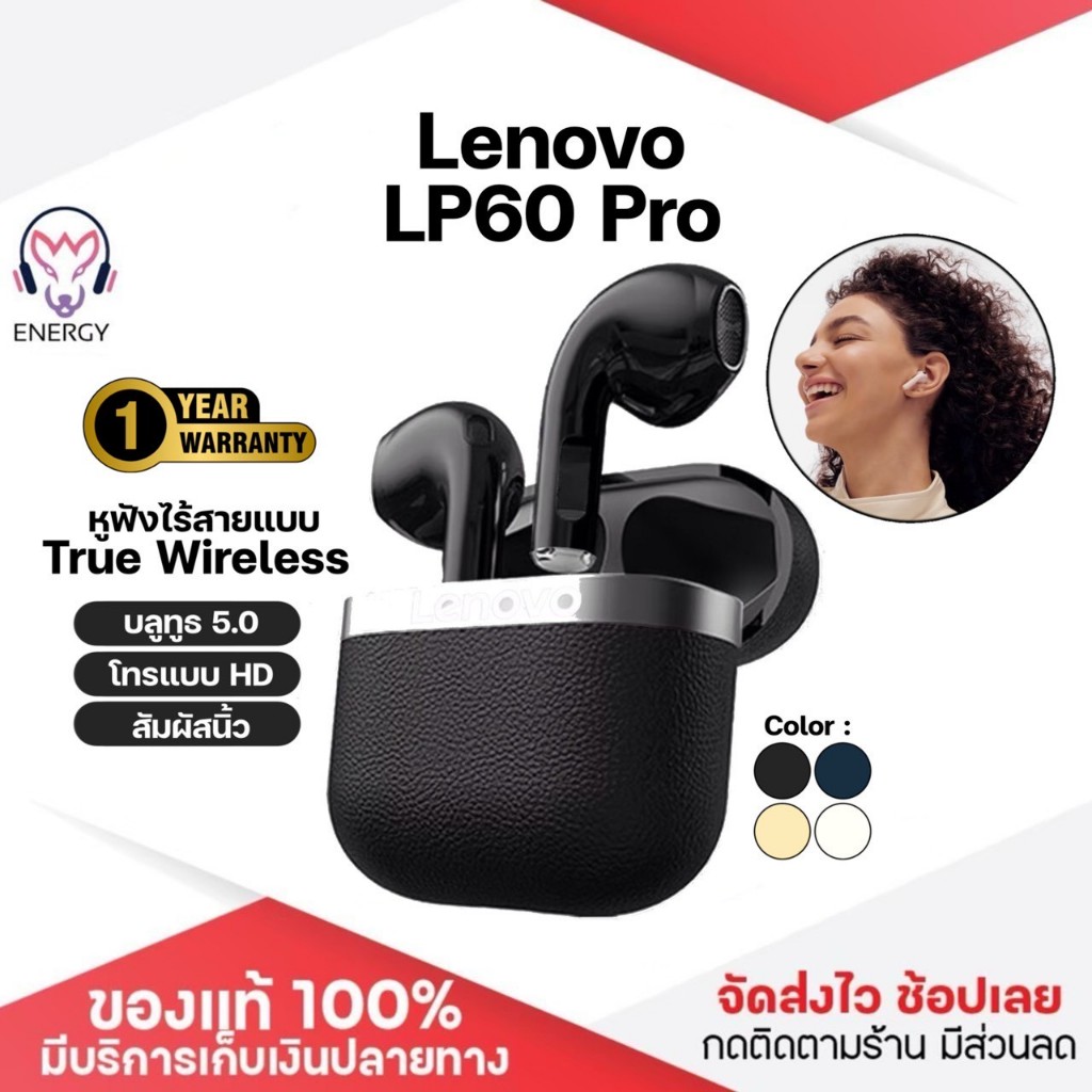 ประกัน 1ปี หูฟังบลูทูธ Lenovo LP60 Pro หูฟังไร้สาย Bluetooth หูฟัง ตัดเสียงรบกวน กันน้ำ IPX5 ดี