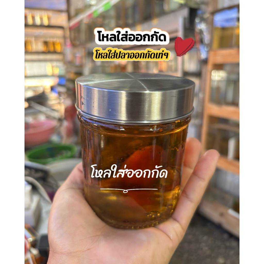 โหลปลากัด โหลใส่ปลาออกกัด