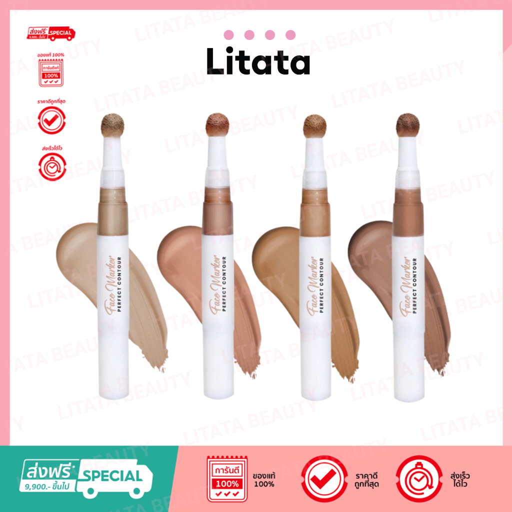 Melynn Face Marker Perfect Contour มีลีนณ์ เฟส มาร์คเกอร์ เพอร์เฟ็กต์ คอนทัวร์ 2g ( เลือกสี )