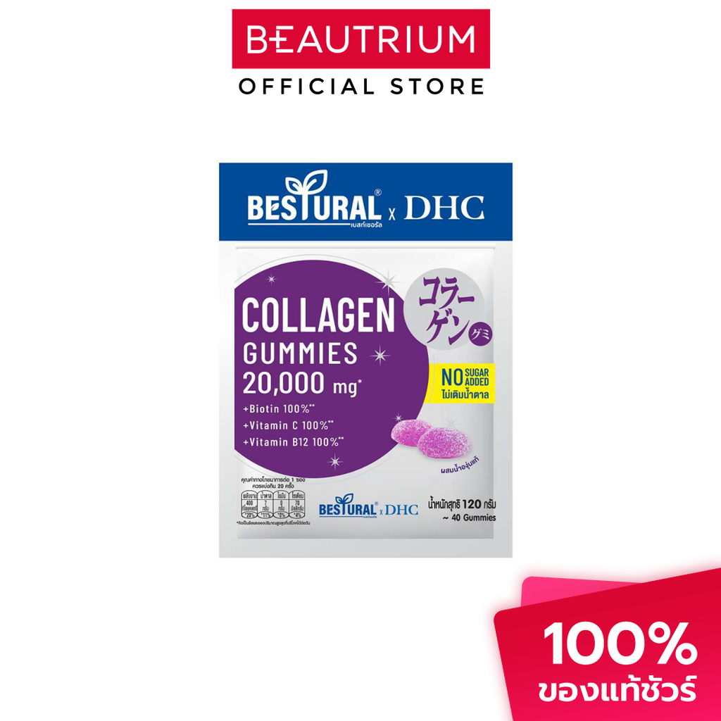 BESTURAL X DHC Collagen Gummies Kyoho Grape ผลิตภัณฑ์เสริมอาหาร 120g