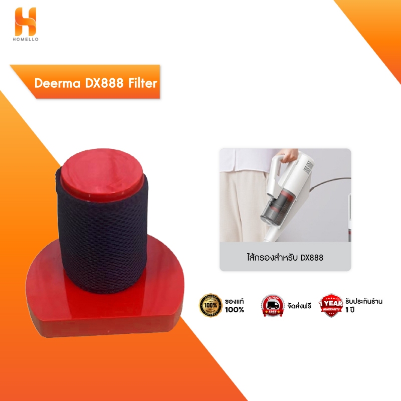 Deerma ไส้กรองเครื่องดูดฝุ่นแบบด้ามการออกแบบ 3 ใน 1 DX888 filter