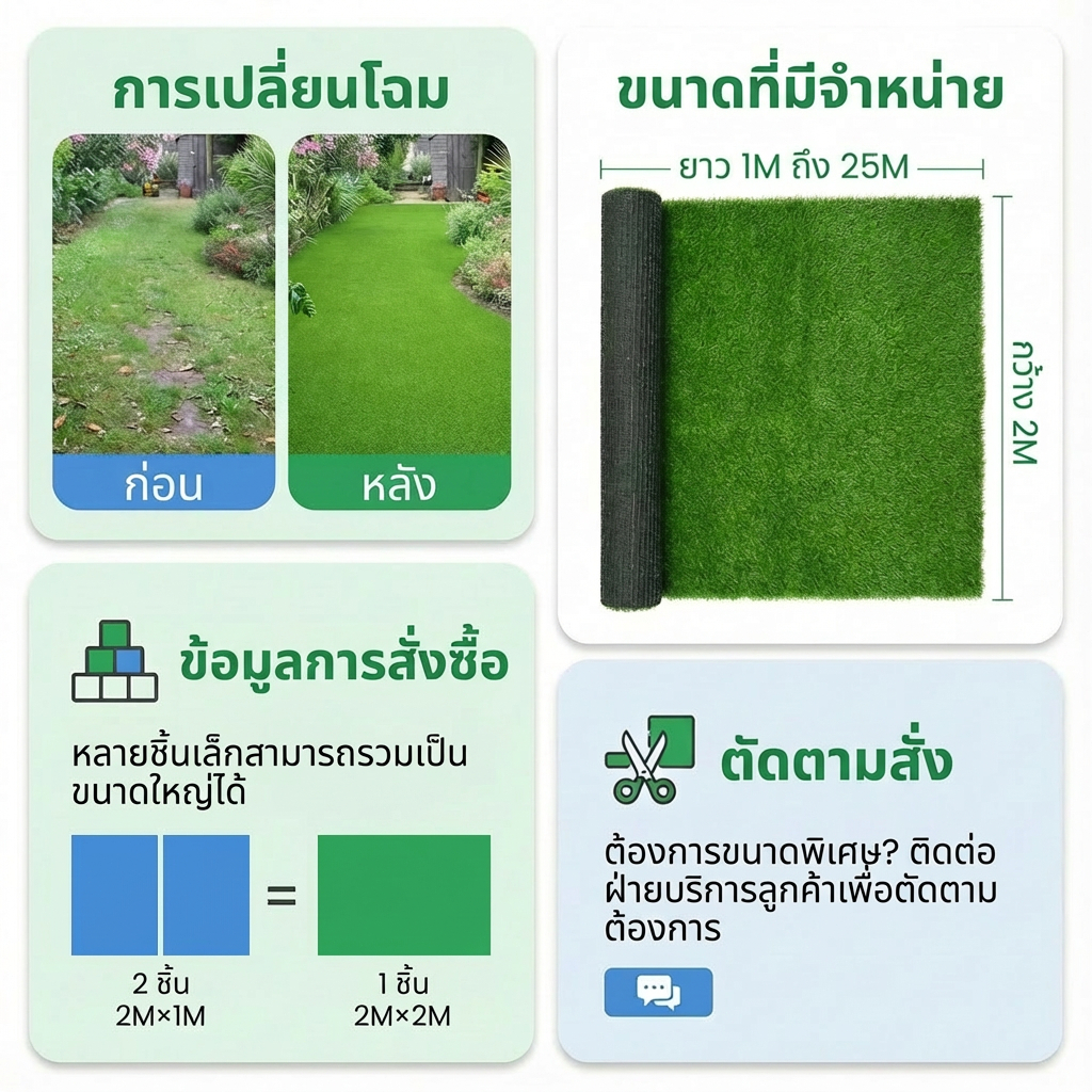 หญ้าเทียม 3 ซม. ขนาด 3×10 ม. สำหรับสวนและลานบ้าน สมจริง สีสวย ทน UV ใช้งานกลางแจ้งได้ยาวนาน ราคา ถูกที่สุด ดีลบีเคเค แกลเลอรีภาพที่ 9