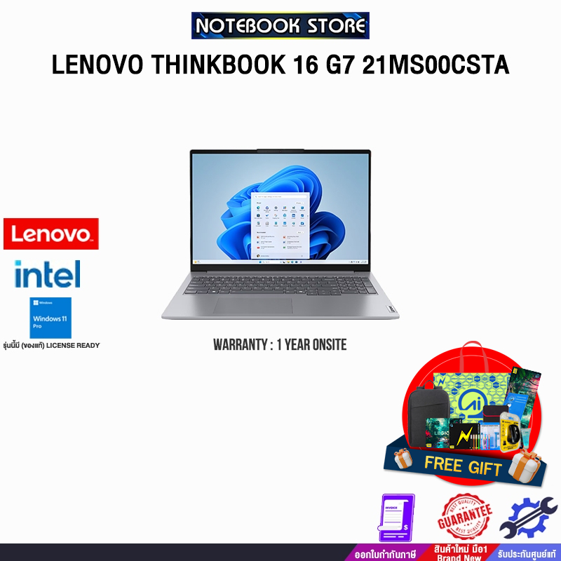 LENOVO THINKBOOK 16 G7 21MS00CSTA /Ultra 5 125U/ประกัน 1 Year Onsite