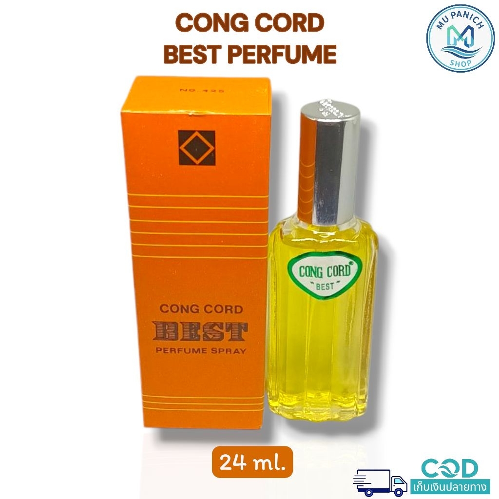 น้ำหอมกลิ่นเบส  CONG CORD BEST  Perfume  Spray  ရေမွှေး