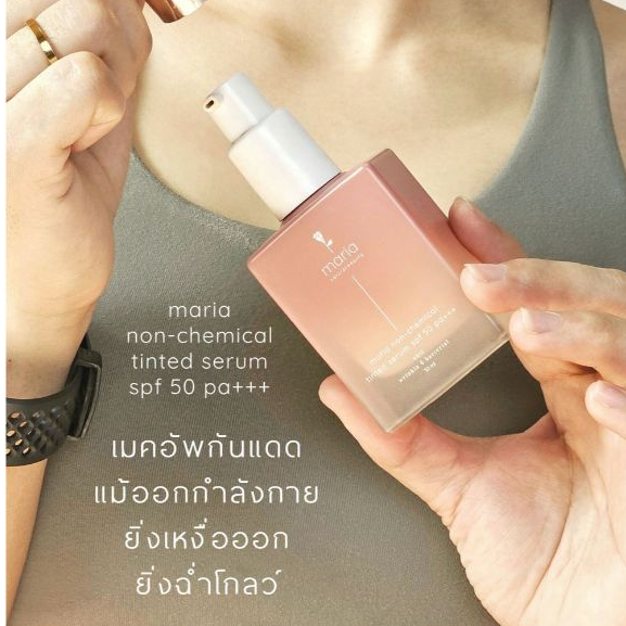 Maria طقم سيروم ملون SPF50 + بودرة مضغوطة لحب الشباب — صورة 4