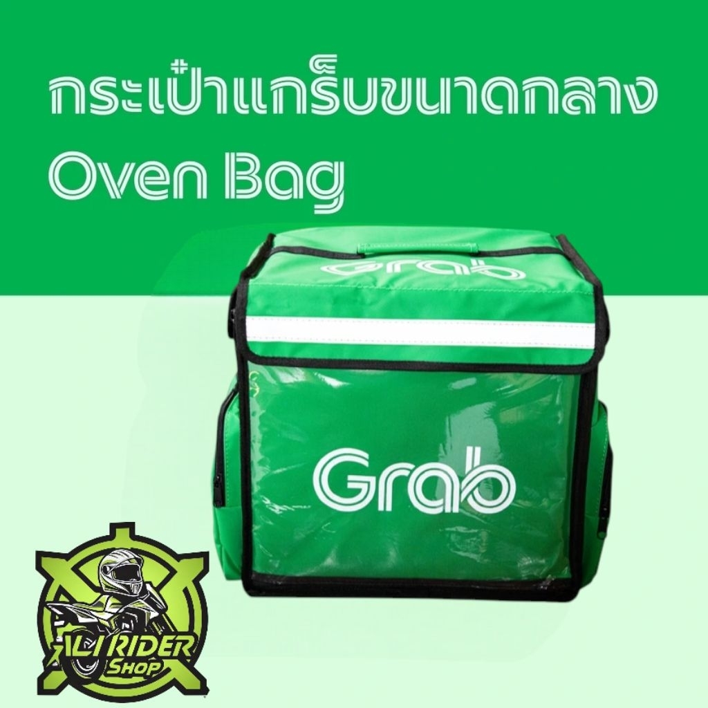 กระเป๋า grab size m ใบกลางของแท้
