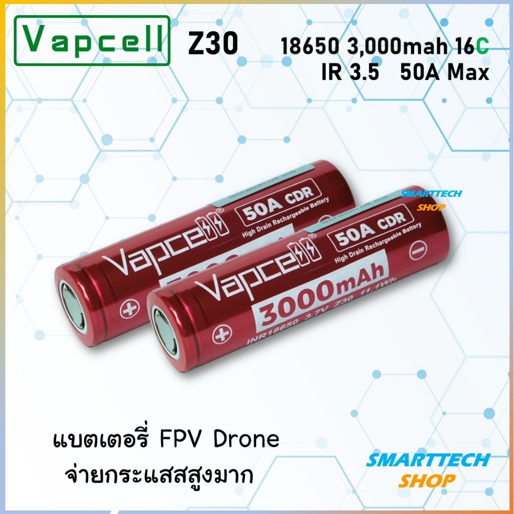 แบตเตอรี่ 18650 Vapcell Z30 3.7V 3000mah 16C Max50A จ่ายกระแสสูงพิเศษ