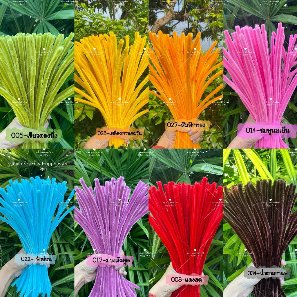 Happy fufu ลวดกำมะหยี่เชียงใหม่ 7.5-8 มิลพร้อมส่ง เคาะฝุ่นแล้ว (สั่งแยกกับน้ำตาลปั้น)