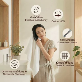 ผ้าขนหนูสีขาว Cotton 100% ทอด้ายคู่ ซับน้ำดีเยี่ยม เนื้อแน่น ไม่เป็นขุย มีให้เลือกหลายขนาด