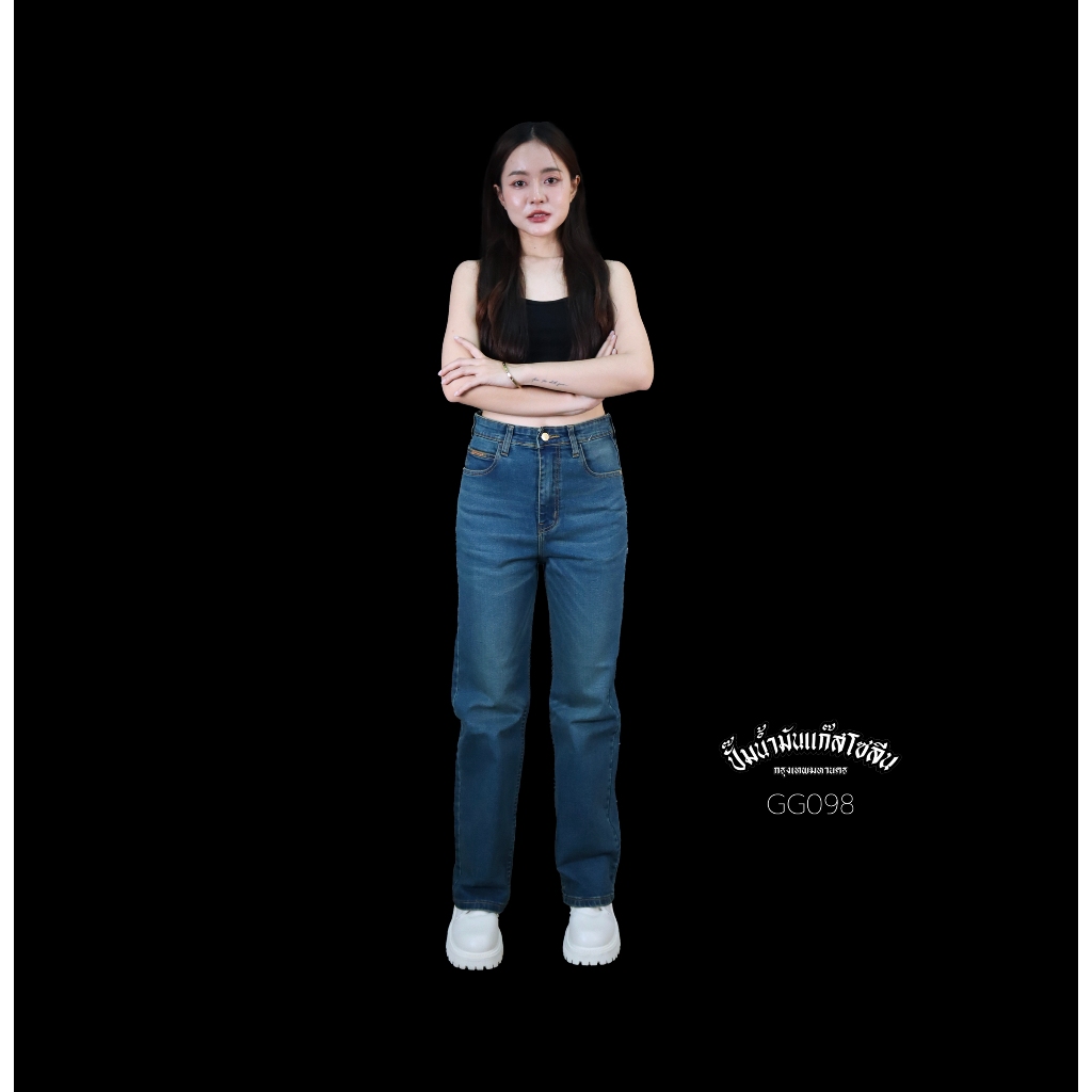 GG098 กางเกงยีนส์ ทรงกระบอกกลาง (ยืดหยุ่น) ผ้ายีนส์ยืด+เอวยืด (Gasoline & Garage) ปั๊มน้ำมันแก๊สโซลีน (GG)