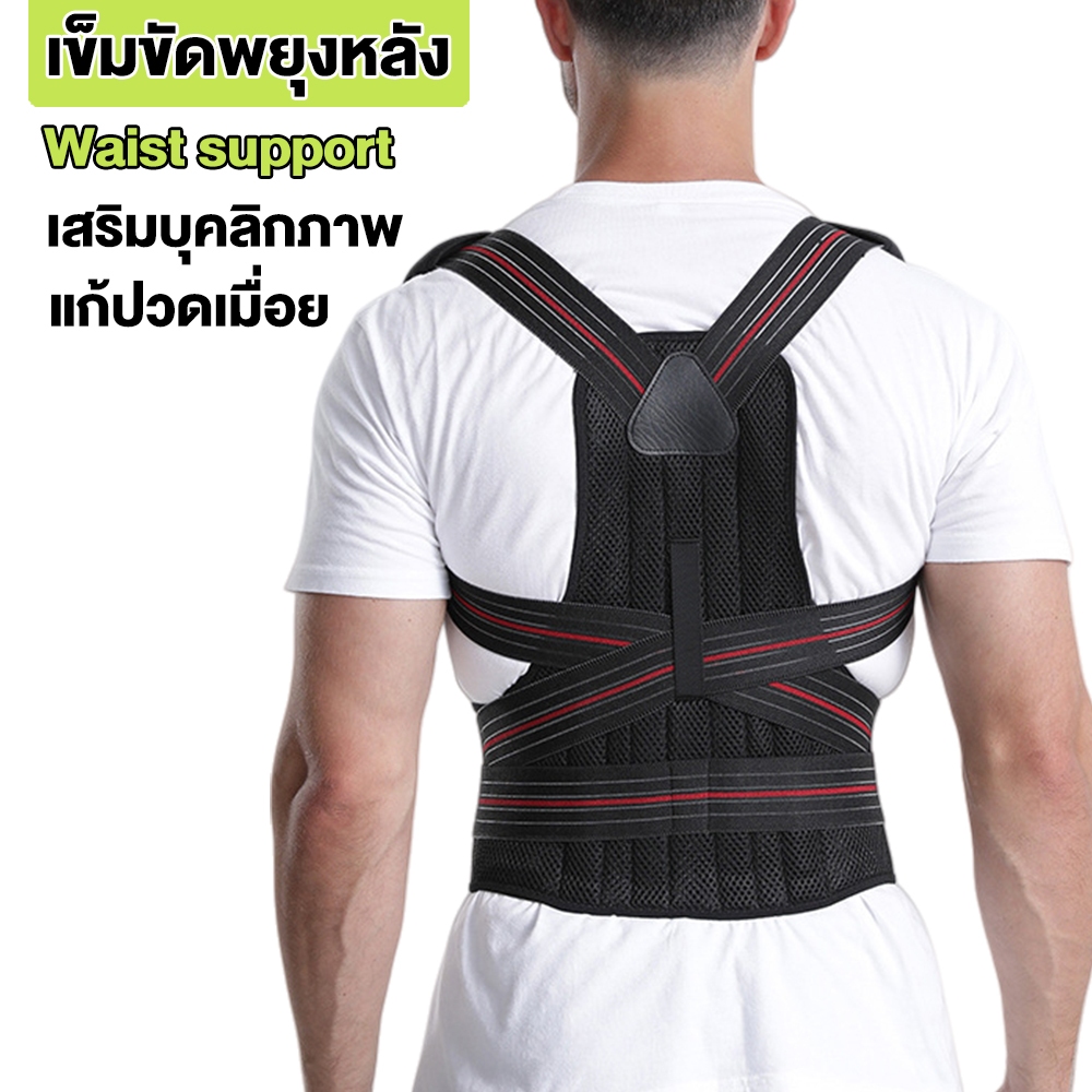 เข็มขัดพยุงหลัง เสื้อพยุงหลัง ที่รัดแก้ปวดหลัง แก้หลังงอ แก้หลังค่อม