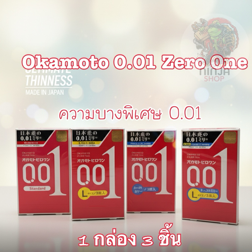 Okamoto Zero One 001 mm โอกาโมโต ซีโร่ วัน(ทางร้านจะไม่ระบุชื่อสินค้าหน้ากล่องพัสดุ) exp12.2029