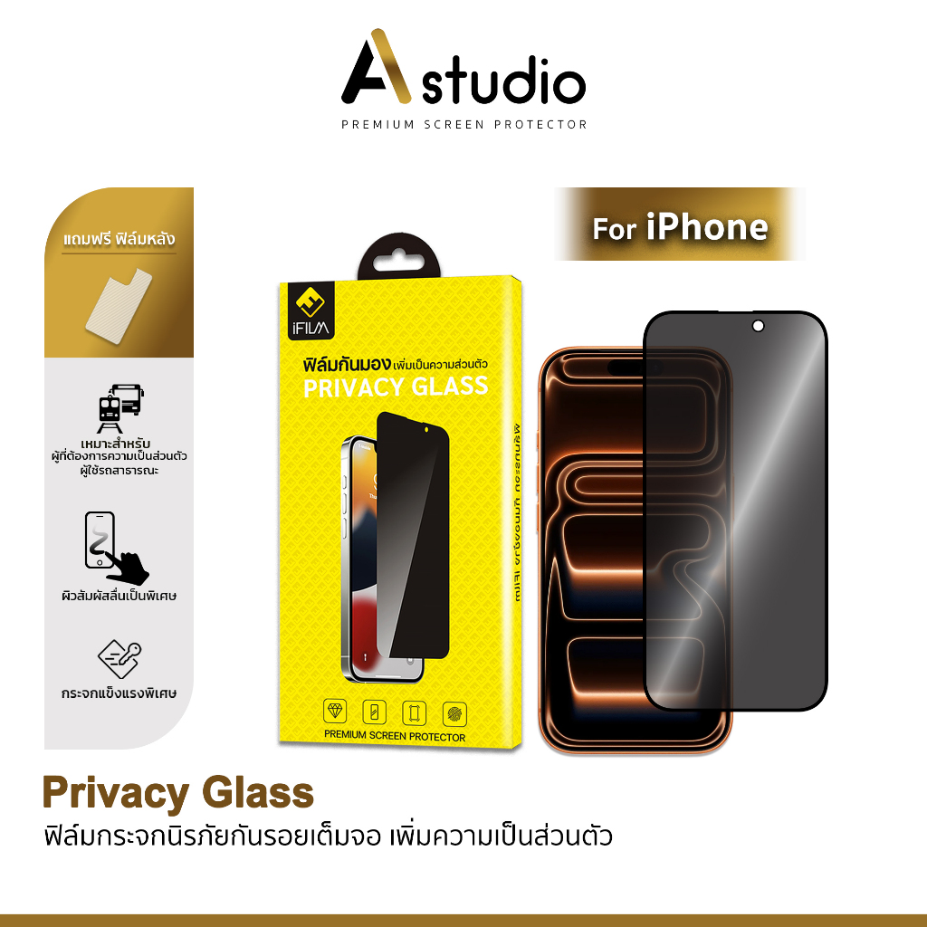 🏅iFilm ฟิล์มกันมอง Privacy HD For iphone 17promax 17Air 17 pro 16 pro max 16plus 15promax iphone13 11 กันเสือก กันเผือก