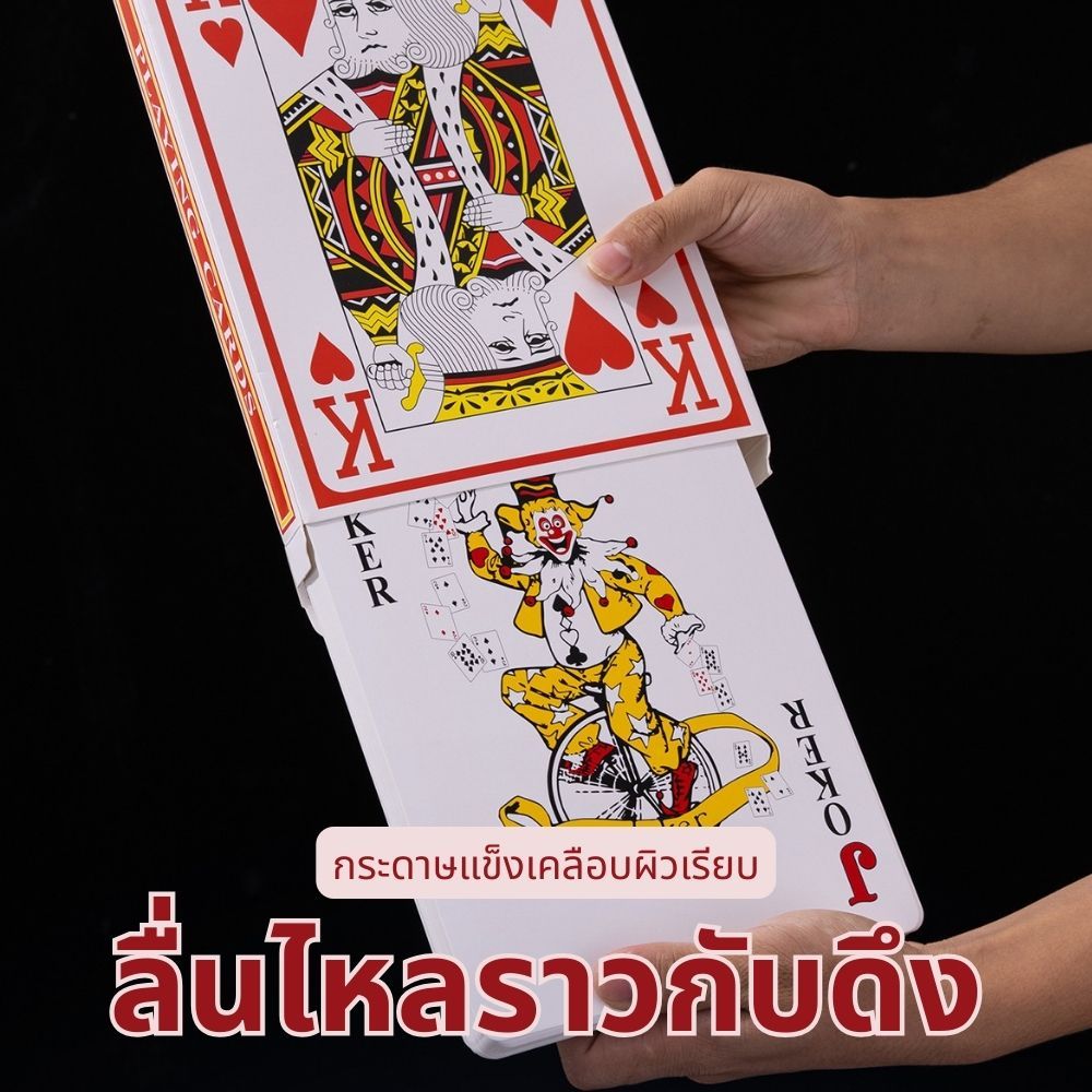 ใหญ่ A4/A5 ง จ้าาา ชุดไพ่ขนาดยักษ์ โคตรเซียน oversized big-name playing cards ของเก็บสะสม game props แกล้งคน - รูปที่ 5