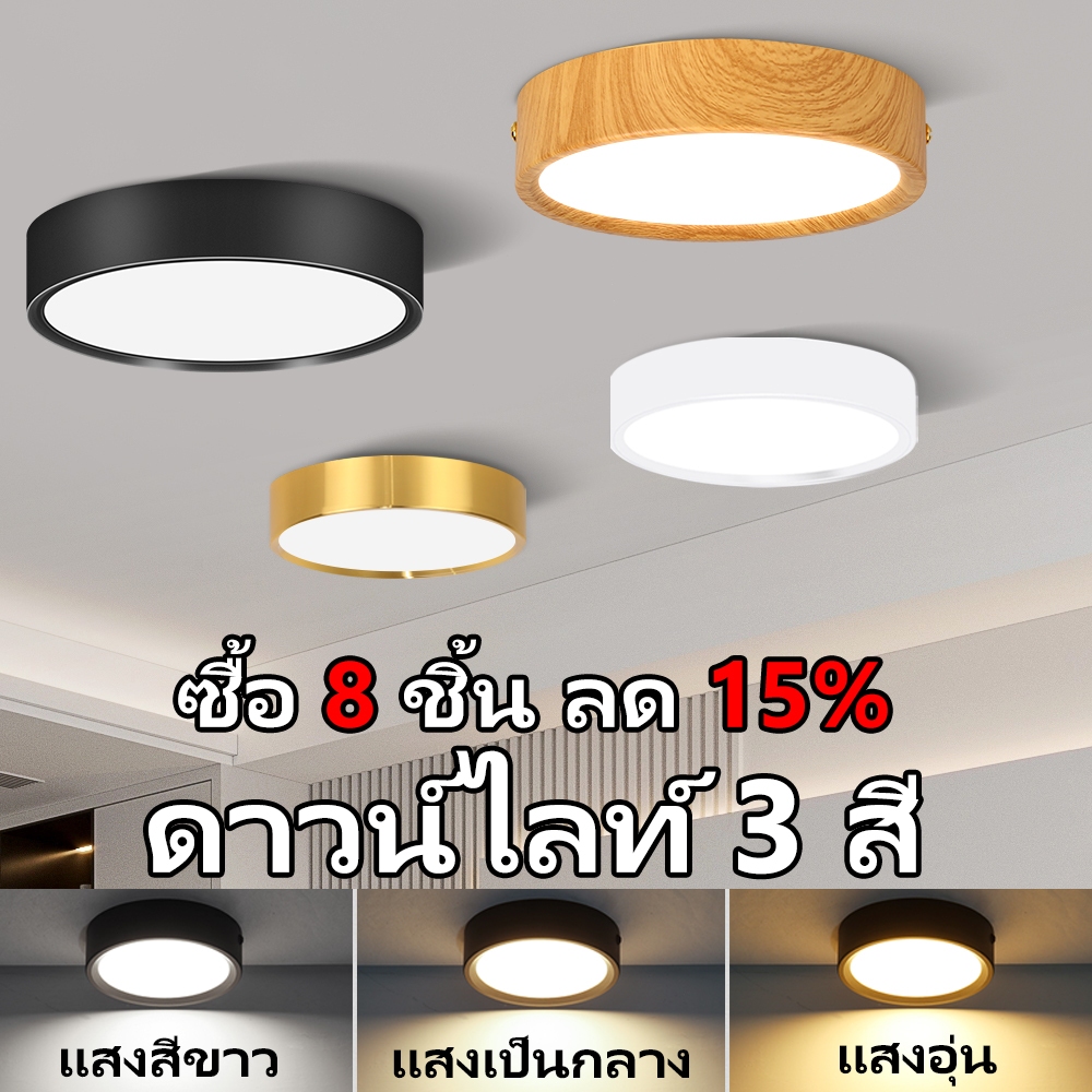 ไฟดาวน์ไลท์ 3สี ดาวน์ไลท์ LED ดาวน์ไลท์ติดลอย Downlight โคมไฟติดเพดาน ไฟเพดาน LED โคมไฟเพดาน  ดาวน์ไลท์ติดลอย โคมเพดาน