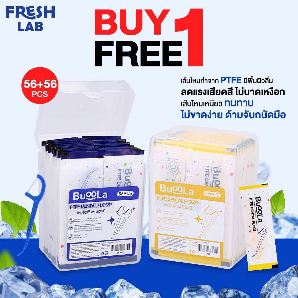 [1 Free 1] ไหมขัดฟันชนิดด้ามBUOOLA  ไหมPTFE Dental Floss ขจัดคราบพลัค ลดการเสียดสี (1 กล่อง 56 ชิ้น)