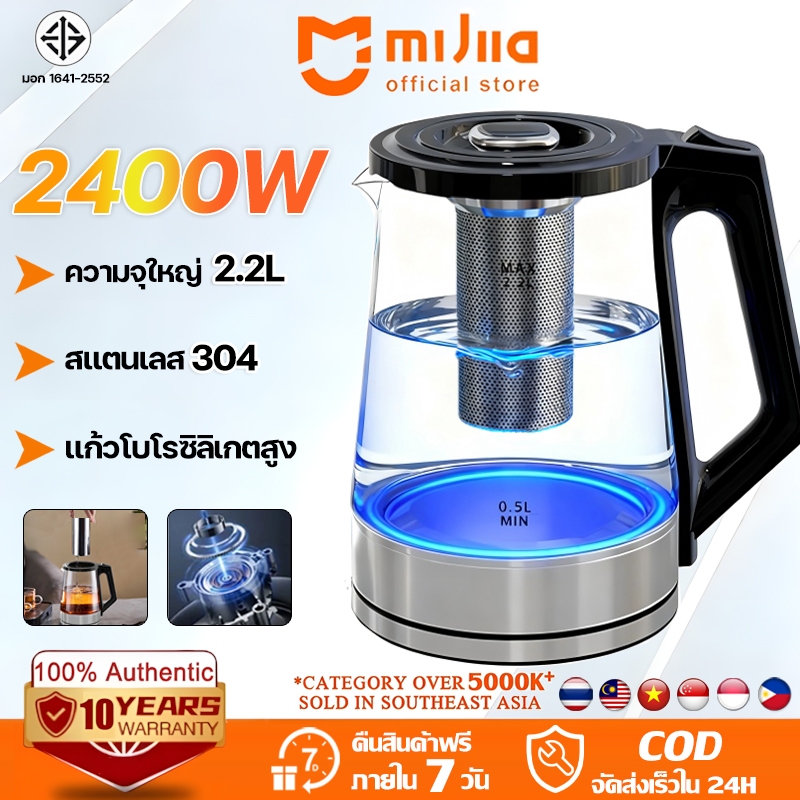 【รับประกัน 10ป】กาต้มน้ำ 2.2L กาต้มน้ำไฟฟ้า สเตนเลส 304 ร้อนเร็ว 2400W ไส้กรอง ไฟฆ่าเชื้อสีฟ้า กาน้ำร้อน Electric Kettles