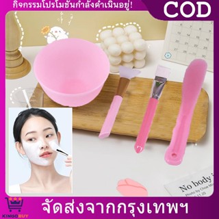 ถ้วยผสมมาร์คหน้าแบบซิลิโคน ชุดอุปกรณ์ 4-5ชิ้น สำหรับผสมมาร์ค…