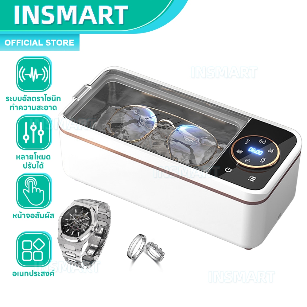 INSMARTเครื่องล้างแว่นตา เครื่องทำความสะอาด ฆ่าเชื้อ360°ล้างแว่นตา ฆ่าเชื้อแบคทีเรีย UltrasonicSmart