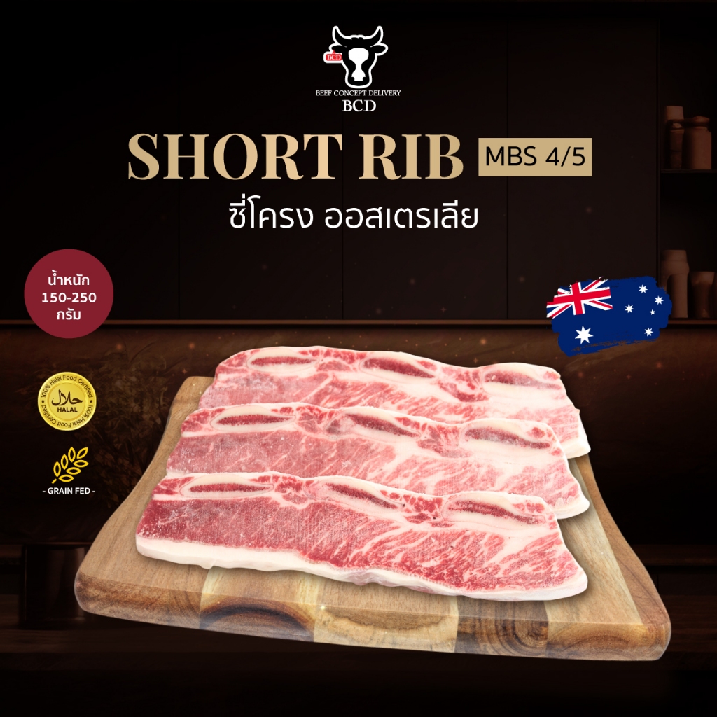 BCD Beef Short rib Australia ซี่โครงออสเตรเลีย ลายสวยนุ่มมาก