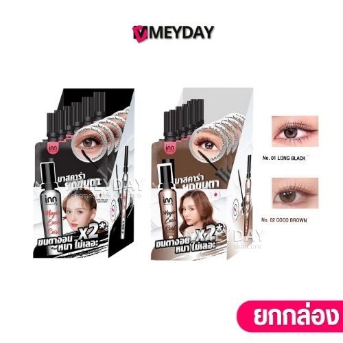 (ยกกล่อง6ซอง) Inn Beauty Magic Lash Curl มาสคาร่าซอง อินน์ บิวตี้ เมจิก แลช เคิร์ล 2กรัม*6