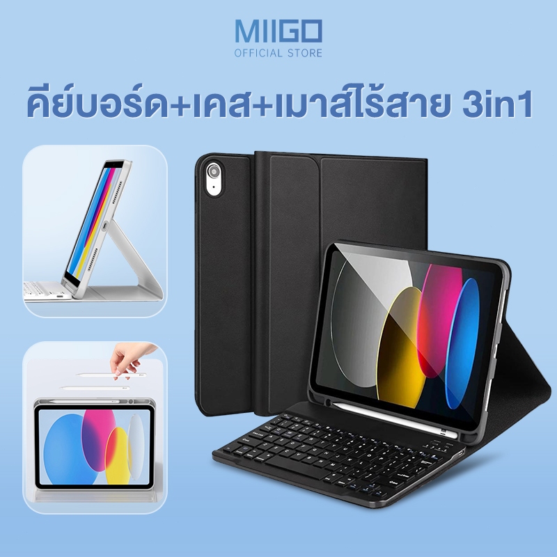 MIIGO คีย์บอร์ด+เคส+เมาส์ไร้สาย 3in1  Air4/5 11Pro gen7/8/9/10 เคสไอแพด แท็บเล็ต แล็ปท็อป