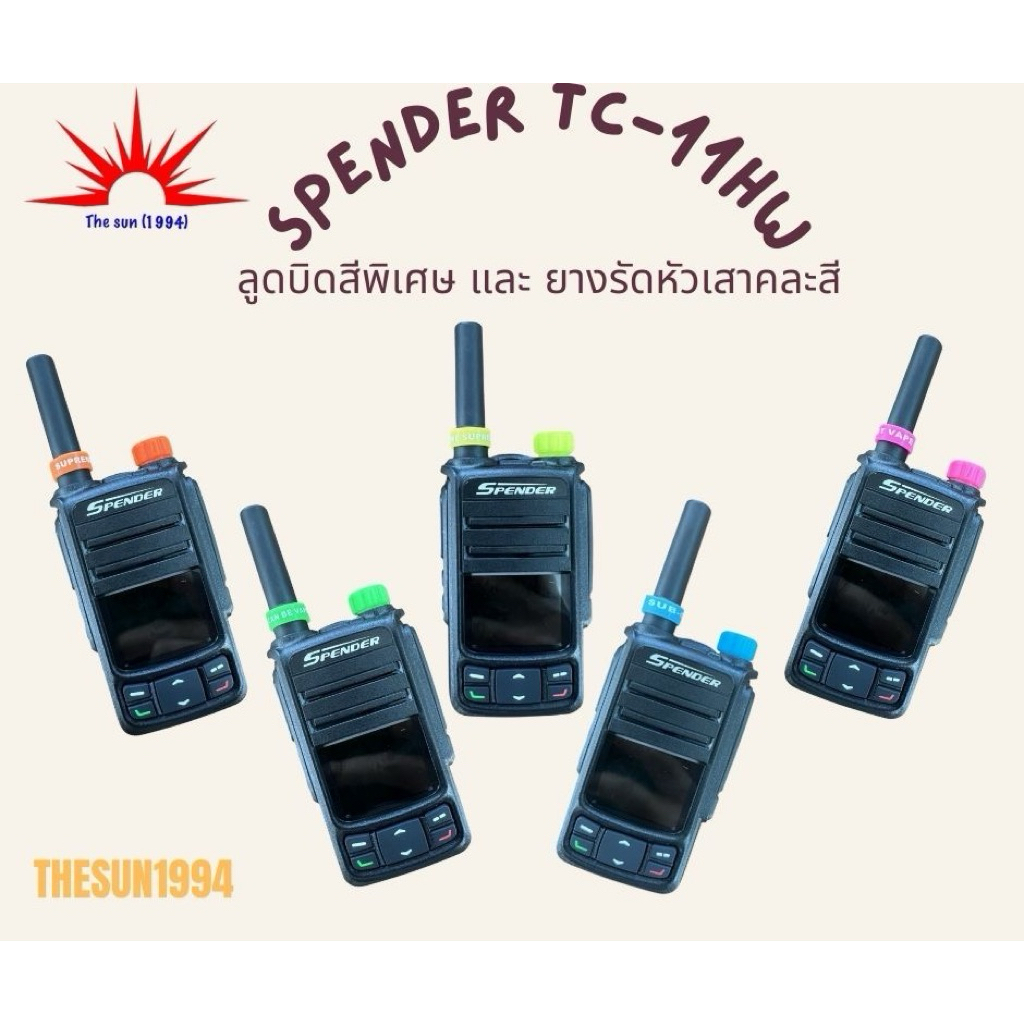 ชุดแต่ง Spender TC-11HW ลูกบิดสีพิเศษ และยางรัดหัวเสาคละสี