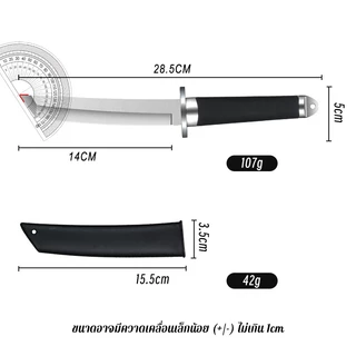มีดทรงคาตานะ มีดพร้อมปลอก ด้ามจับกันลื่น มีดญี่ปุ่น Katana Knife มีดพก มีดแคมป์ปิ้ง