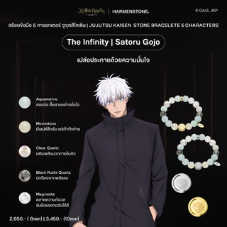 สร้อยข้อมือ 5 คาแรกเตอร์ จูจุตสึไคเซ็น Jujutsu Kaisen Stone Bracelet 5 Characters - Yuji Megumi Nobara Gojo Sukuna