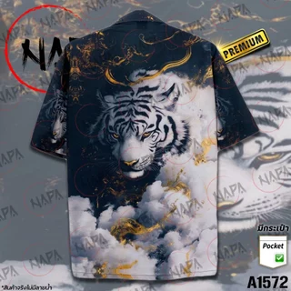เสื้อฮาวาย เสือขาวเมฆ A1572 ผ้าไหมอิตาลีแท้