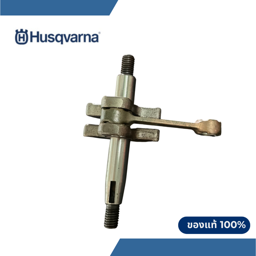 ข้อเหวี่ยงเครื่องตัดหญ้า Husqvarna 321R ข้อเหวี่ยงฮุสวาน่า 321