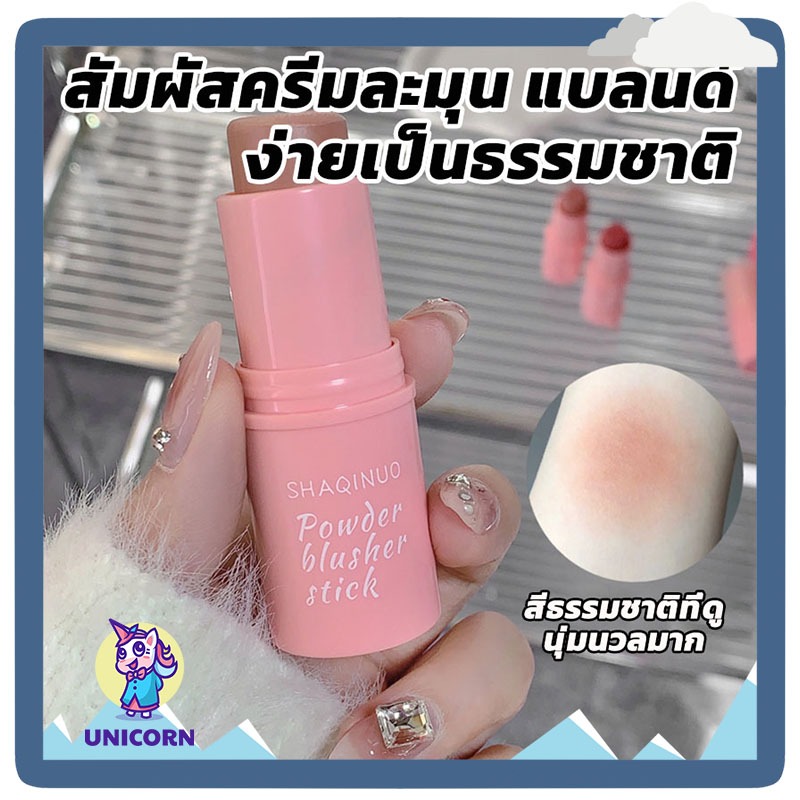 ปรับสีผิวให้กระจ่างใส บลัชออนติด ครีมสีสวย บรัชออน แก้มที่ติดทนนาน แก้มและริมฝีปากครีมที่มีน้ำหนักเบาการ