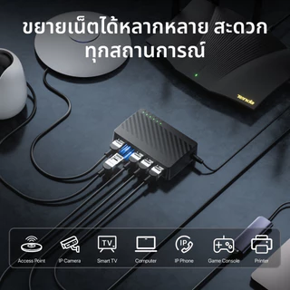 Tenda SG105/SG108 Switch Hub Gigabit สวิตช์ 5/8 พอร์ต 10/100/1000Mbps LAN Desktop Plug&Play