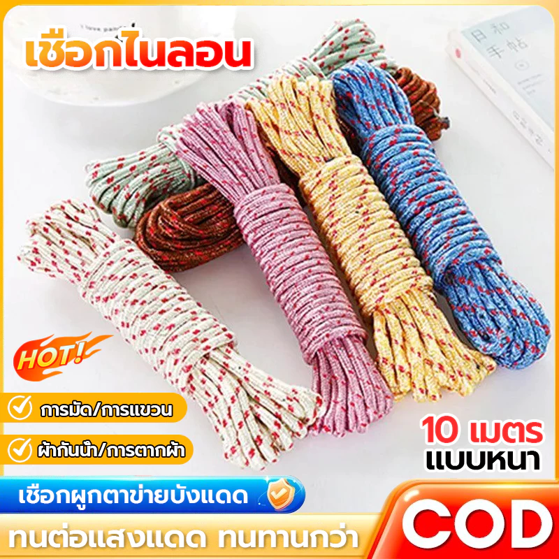 ผ้าใบกันน้ำ ผ้ากันฝน พร้อมเชือกไนลอน 10 เมตร - รูปที่ 1