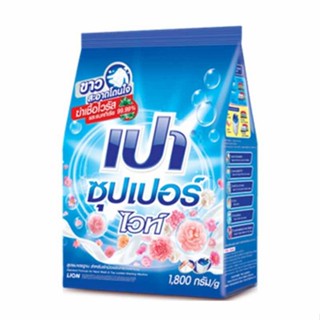 เปา ซุปเปอร์ ไวท์ ผงซักฟอกสูตรมาตรฐาน 1800 กรัม/ 1 ถุง