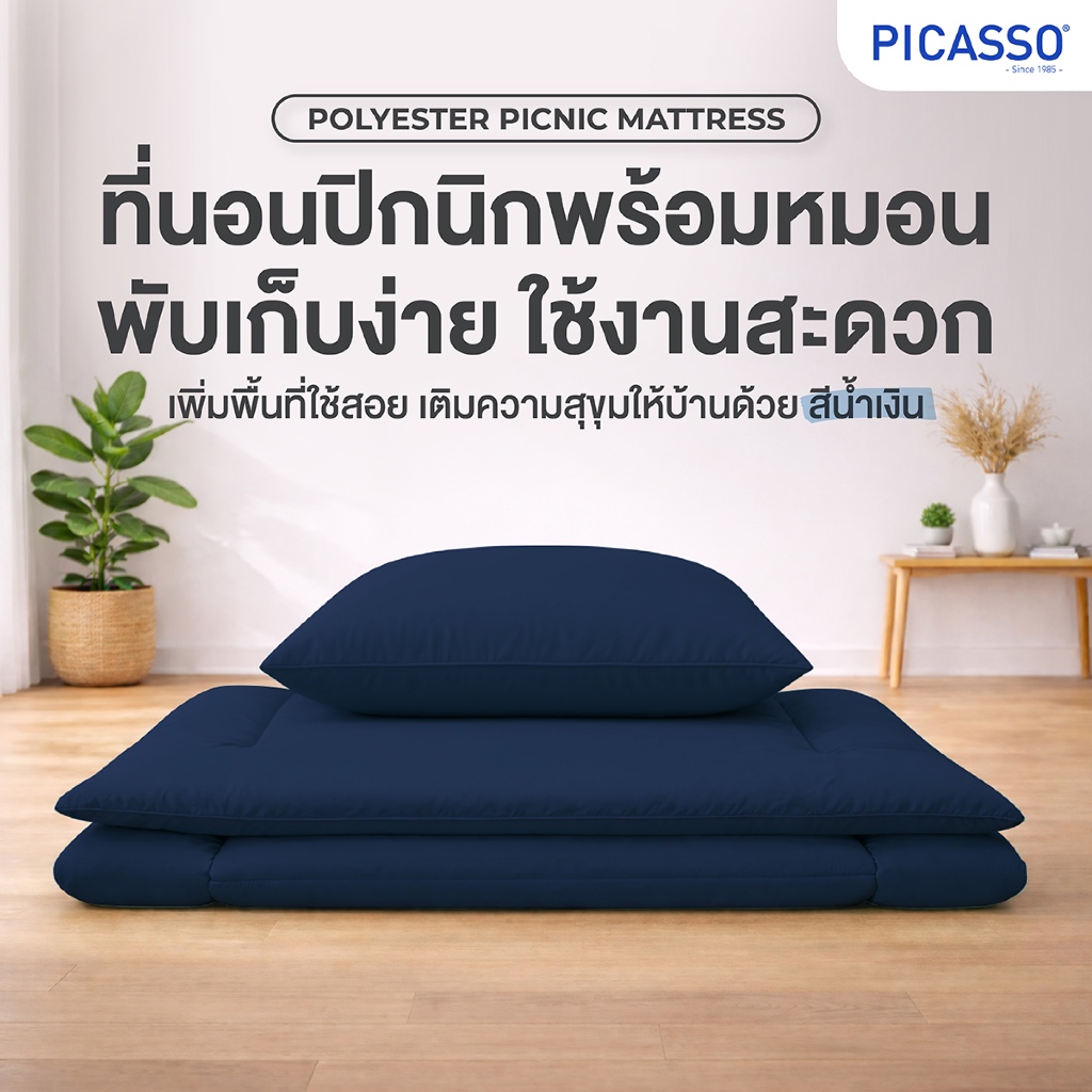 Picasso ที่นอนปิกนิค รุ่น Smile สีน้ำเงิน ผ้าไมโครซาติน เทียบขนาด 3.5 ฟุต หนา 5 ซม.