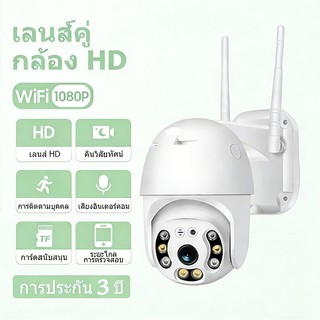 V380Pro กล้องวงจรปิด 1080Pมุนได้ 355 กันน้ำกล้องเครือข่าย Wifi ภาพสี มีAI+ คนตรวจจับสัญญาณเตือน กล้องอินฟาเรด